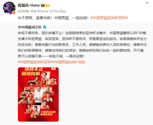 中国男篮, 毕竟长时间 中国男篮, 毕竟长时间