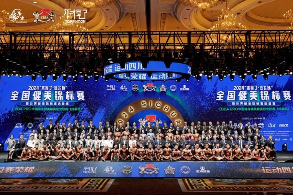 赛落地四川, 体育消费和, 户成都