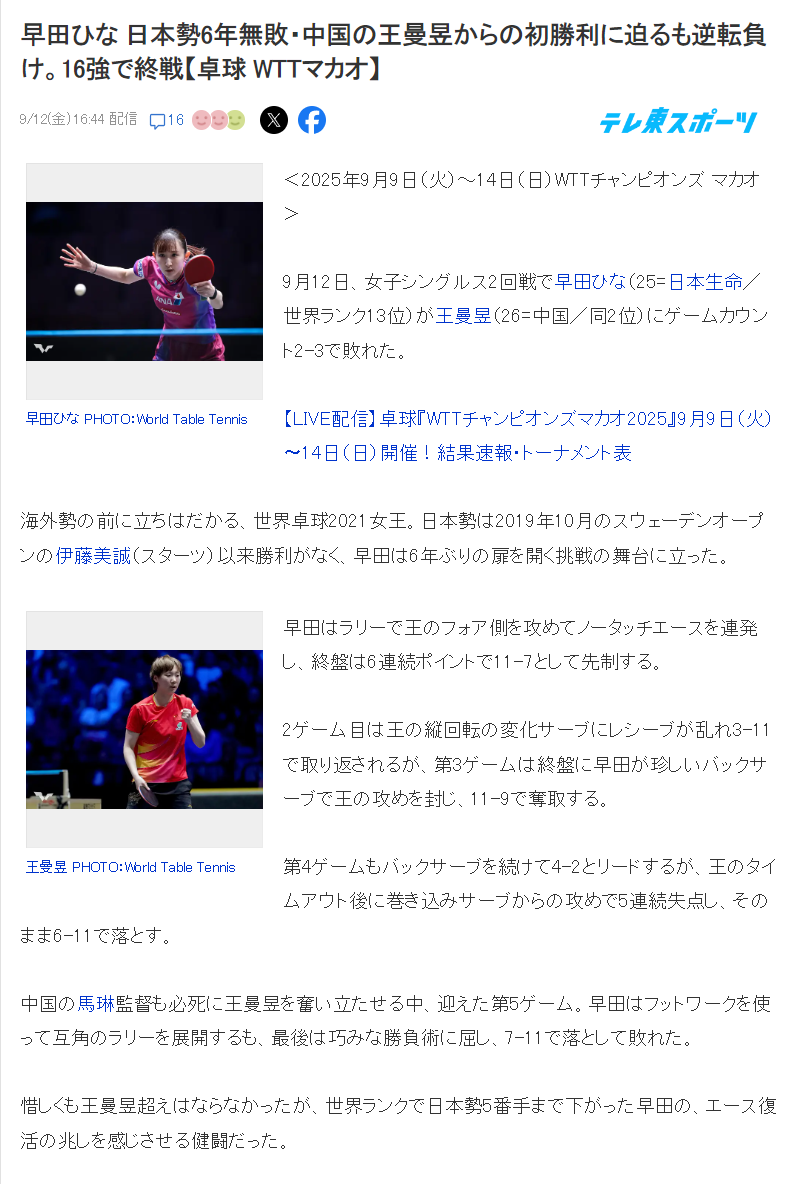 src, 东京体育网