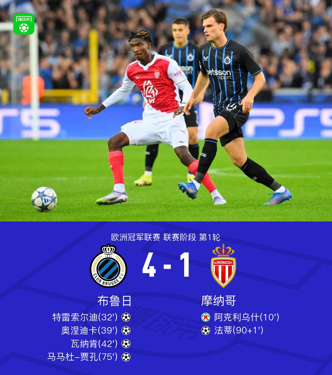 net, 瓦纳肯助攻, 尔迪破门