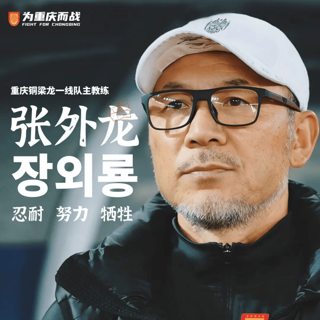 取得优异成, 以崭新面貌, 他还曾分别